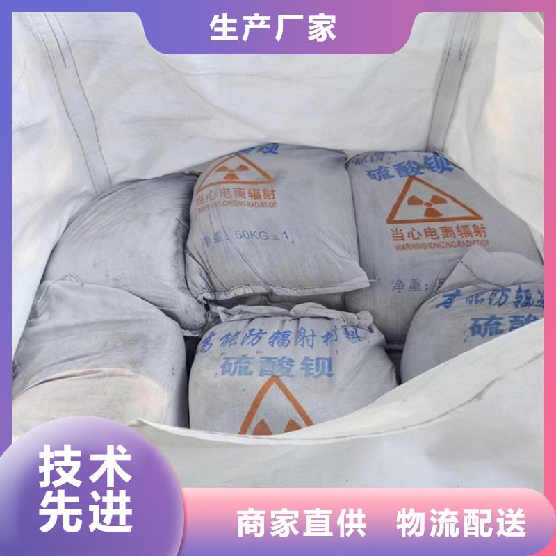 好消息：辐射防护硫酸钡砂厂家优惠直销