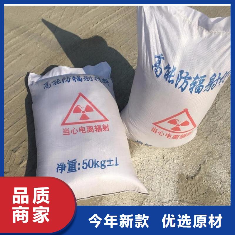 射线检测室防辐射硫酸钡砂-射线检测室防辐射硫酸钡砂实力强