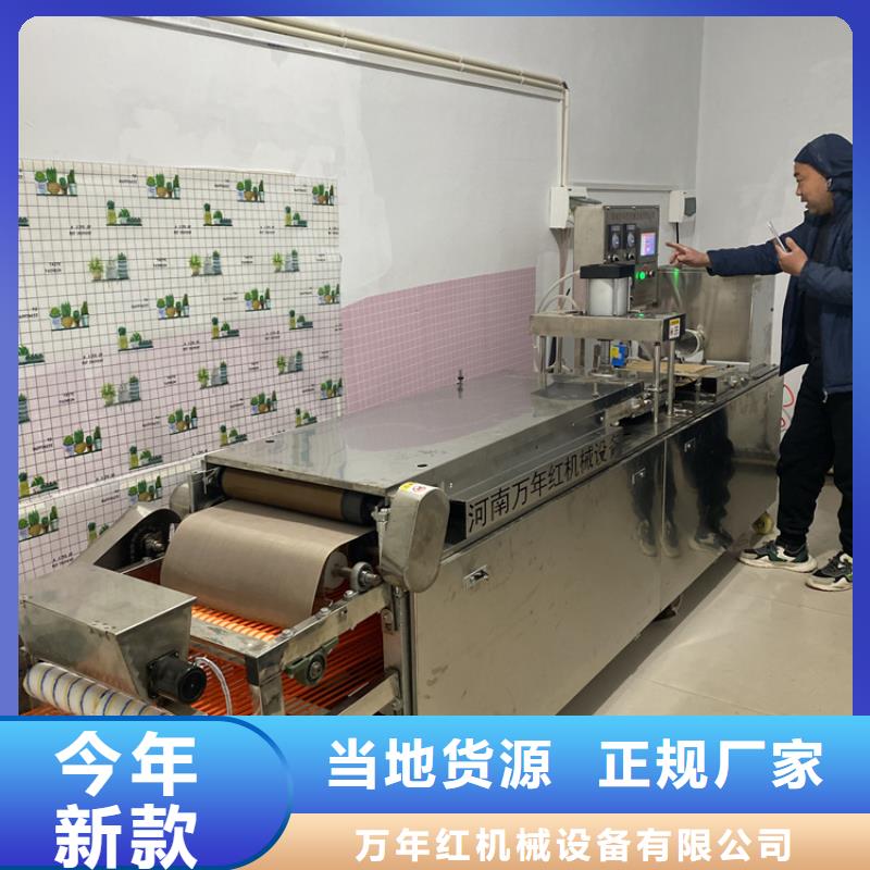 全自动烙馍机数控单饼机批发供应
