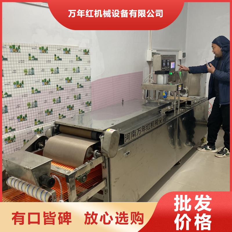 全自动烙馍机液压烙馍机厂家来图加工定制