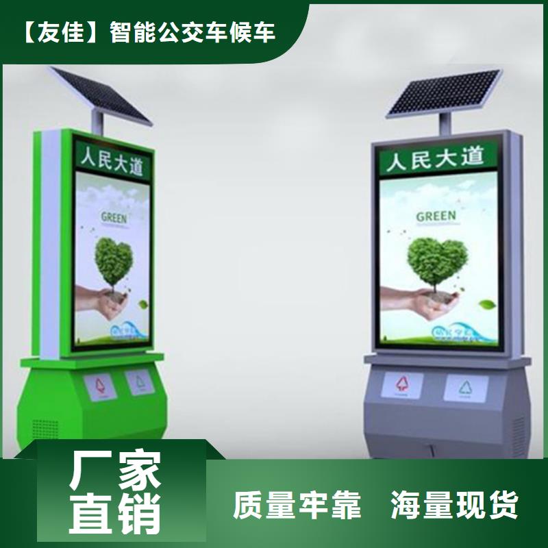 【吸烟亭】视频-【吸烟亭】-【友佳】智能公交车候车亭宣传栏广告滚动灯箱城市家具(西双版纳市分公司)服务区域景洪|勐海|怒江|文山|保山|普洱|丽江