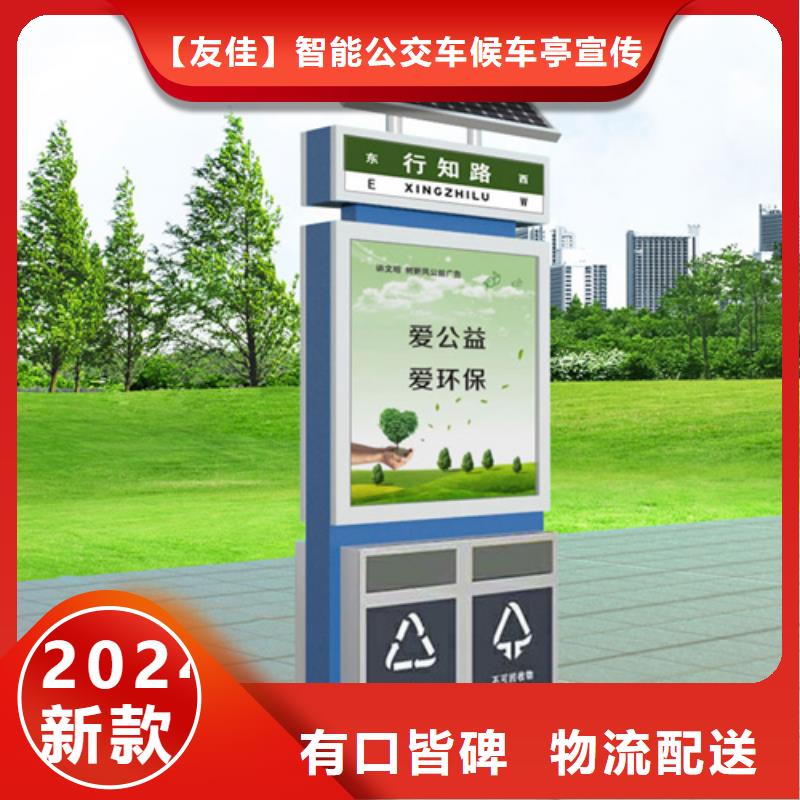 【吸烟亭】视频-明山|溪湖|朝阳|铁岭|锦州|大连【吸烟亭】实力厂家直销-【友佳】智能公交车候车亭宣传栏广告滚动灯箱城市家具(本溪市分公司)