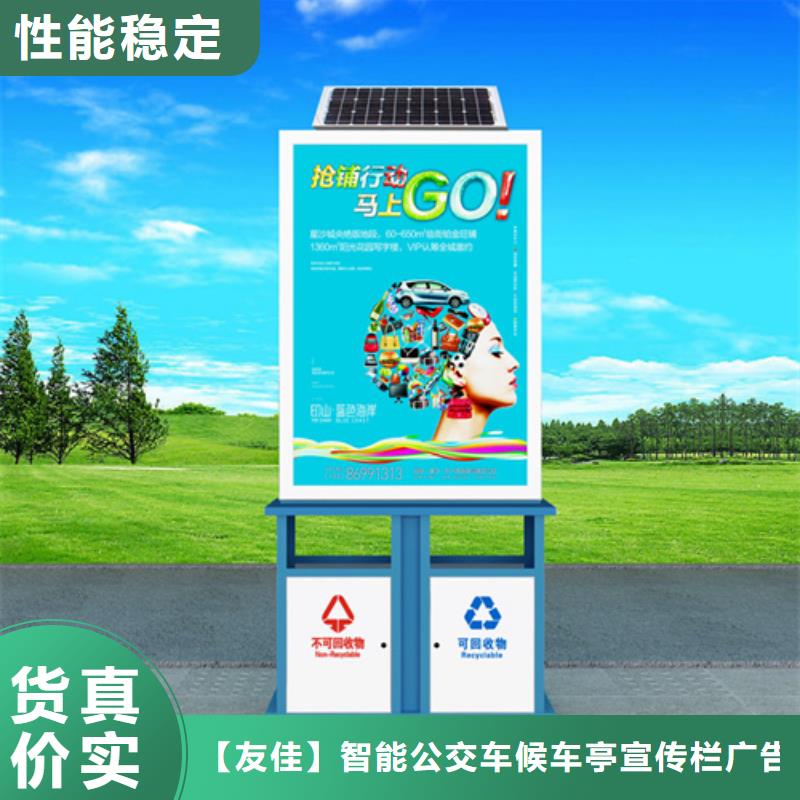 【吸烟亭】视频-明山|溪湖|朝阳|铁岭|锦州|大连【吸烟亭】实力厂家直销-【友佳】智能公交车候车亭宣传栏广告滚动灯箱城市家具(本溪市分公司)