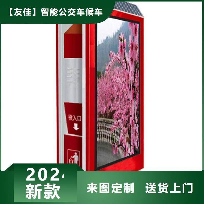 【吸烟亭】视频-【吸烟亭】-【友佳】智能公交车候车亭宣传栏广告滚动灯箱城市家具(西双版纳市分公司)服务区域景洪|勐海|怒江|文山|保山|普洱|丽江