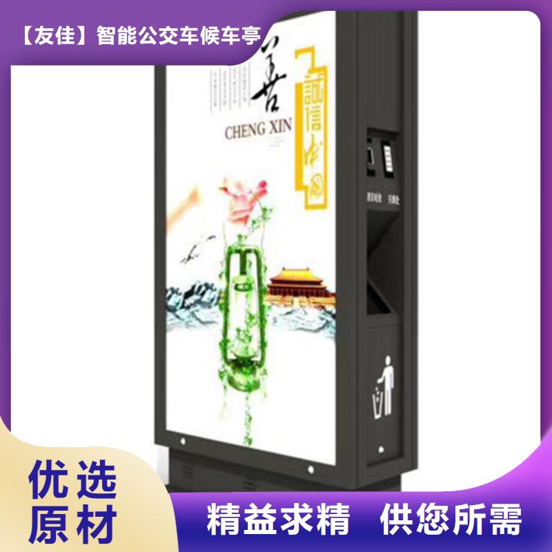 【吸烟亭】视频-明山|溪湖|朝阳|铁岭|锦州|大连【吸烟亭】实力厂家直销-【友佳】智能公交车候车亭宣传栏广告滚动灯箱城市家具(本溪市分公司)