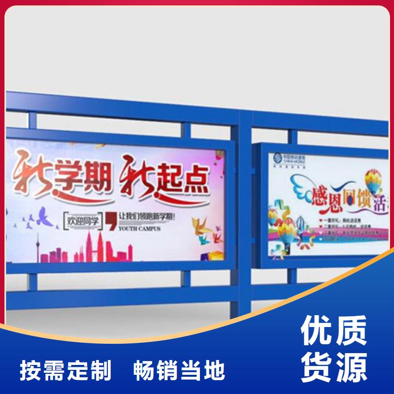 宣传栏【智能公交站台】供您所需