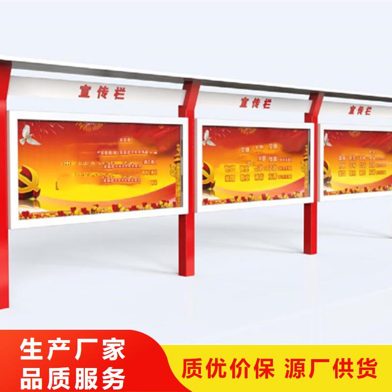 宣传栏垃圾分类房源头厂家来图定制