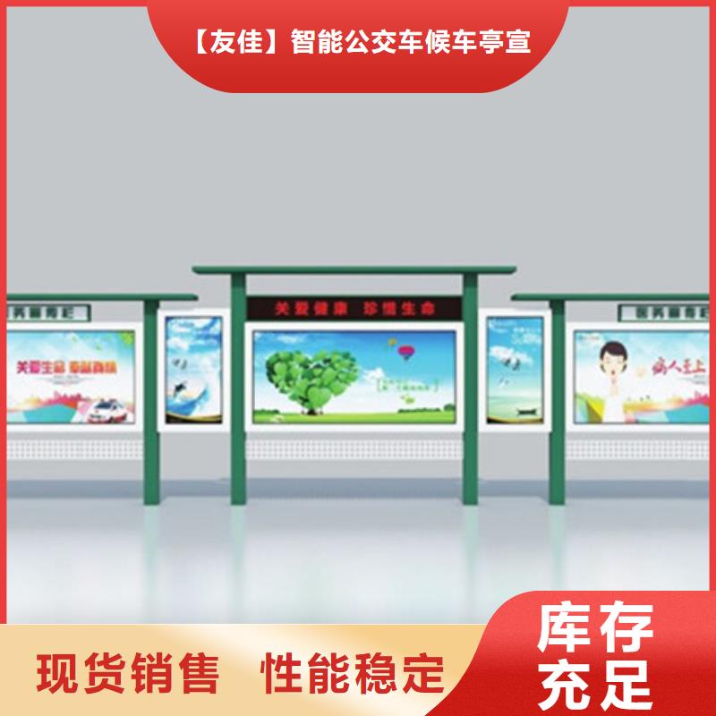宣传栏垃圾分类房源头厂家来图定制