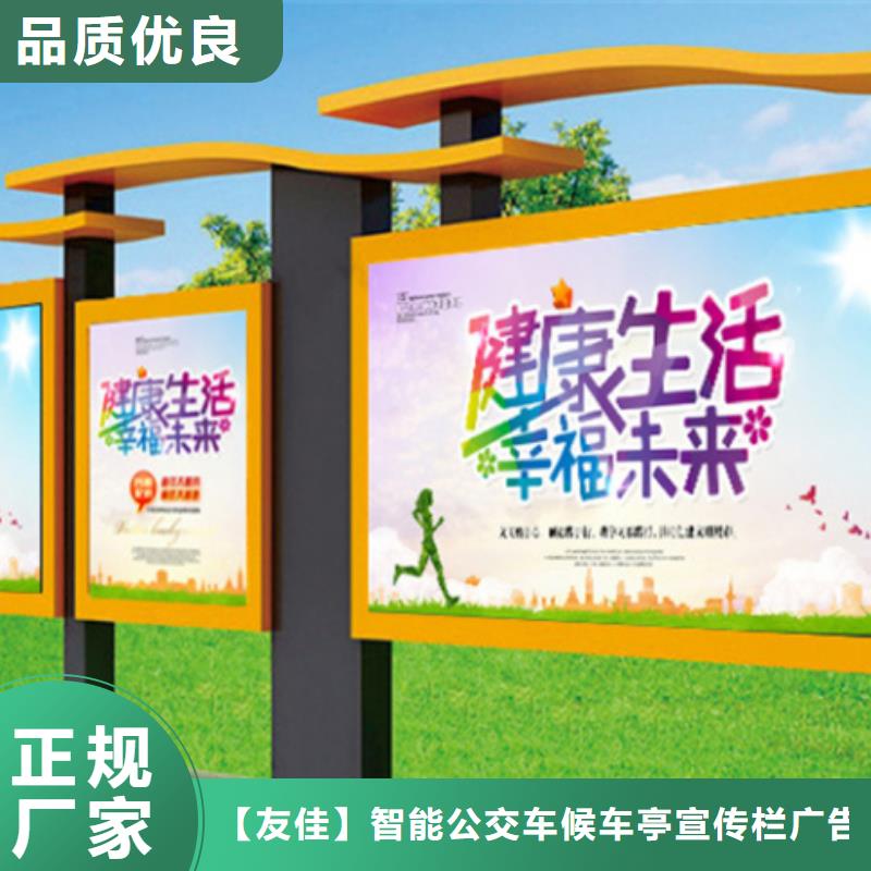 宣传栏小区垃圾分类房源头厂家经验丰富