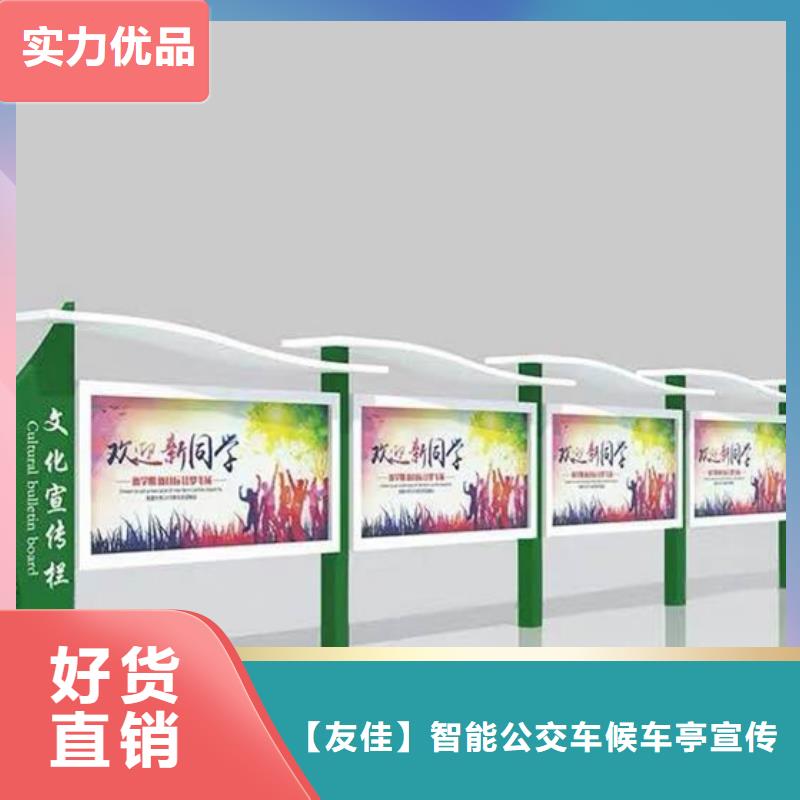 宣传栏【智能公交站台】供您所需