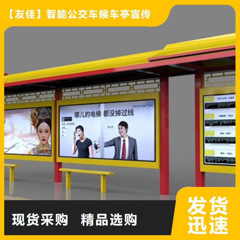 【吸烟亭】视频-【吸烟亭】-【友佳】智能公交车候车亭宣传栏广告滚动灯箱城市家具(常德市分公司)服务区域澧县|安乡|怀化|株洲|益阳|衡阳|娄底|岳阳|长沙