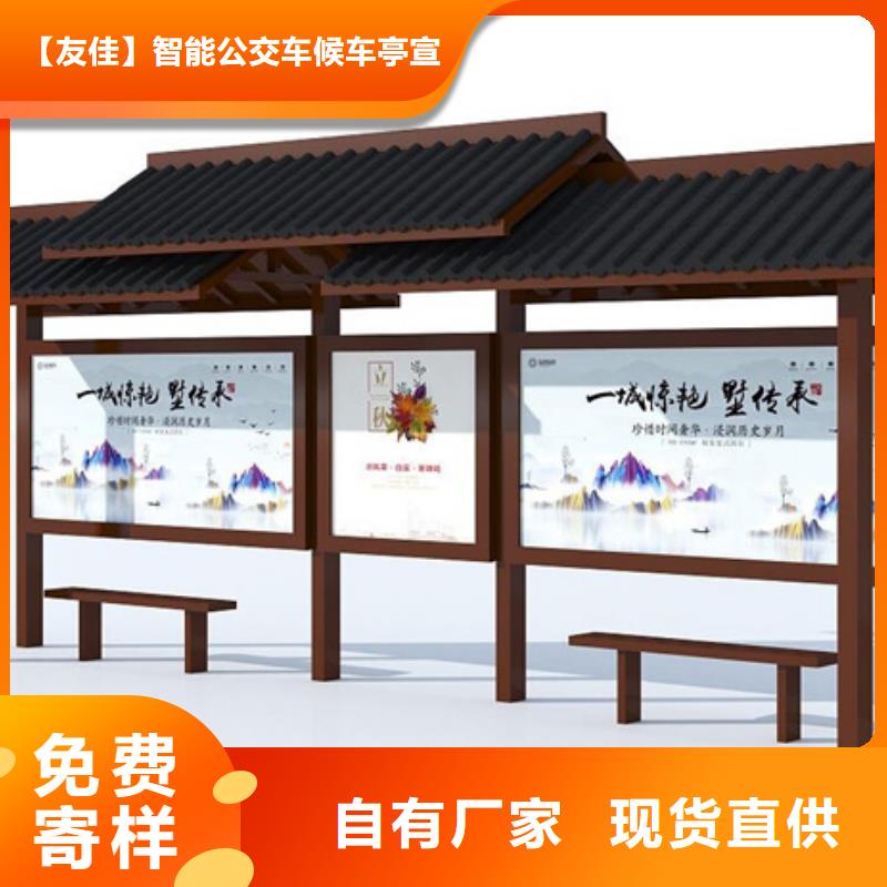 【吸烟亭】视频-【吸烟亭】-【友佳】智能公交车候车亭宣传栏广告滚动灯箱城市家具(常德市分公司)服务区域澧县|安乡|怀化|株洲|益阳|衡阳|娄底|岳阳|长沙