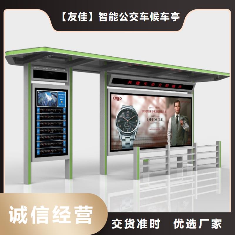 不锈钢候车亭社区阅报栏规格型号全