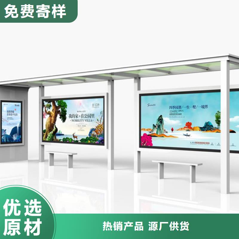 不锈钢候车亭核心价值观标牌工厂采购