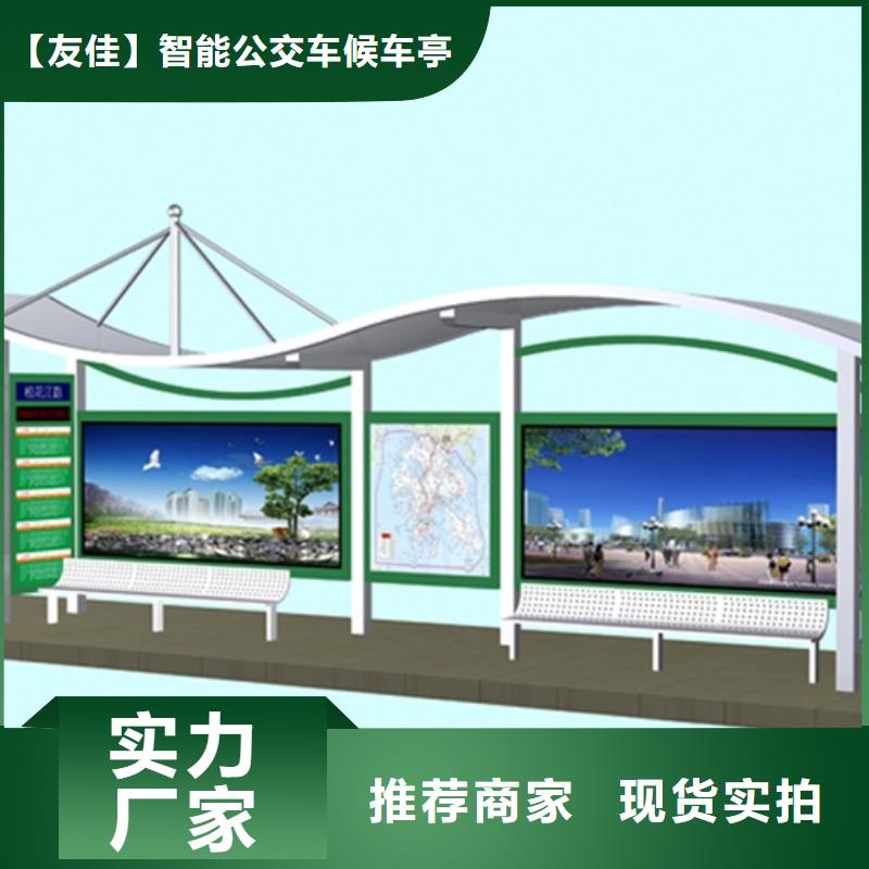 不锈钢候车亭【小区宣传栏】现货采购