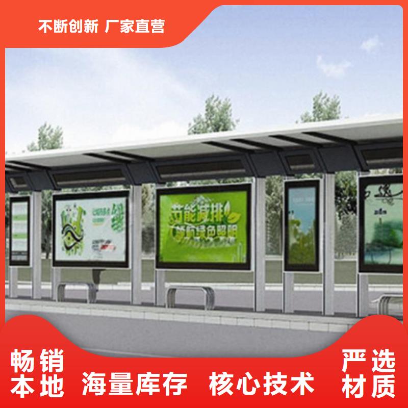 不锈钢候车亭社区阅报栏规格型号全