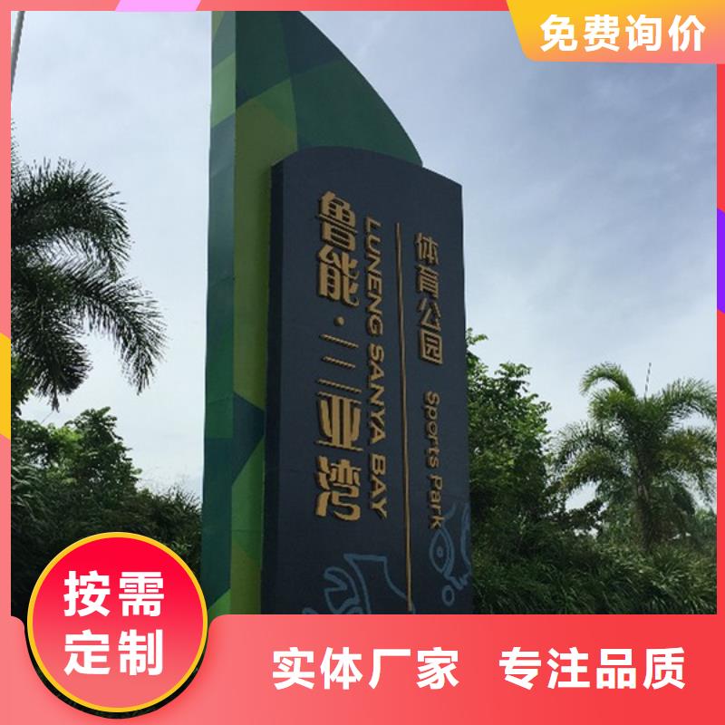 精神堡垒导视牌【公交候车亭】用心经营