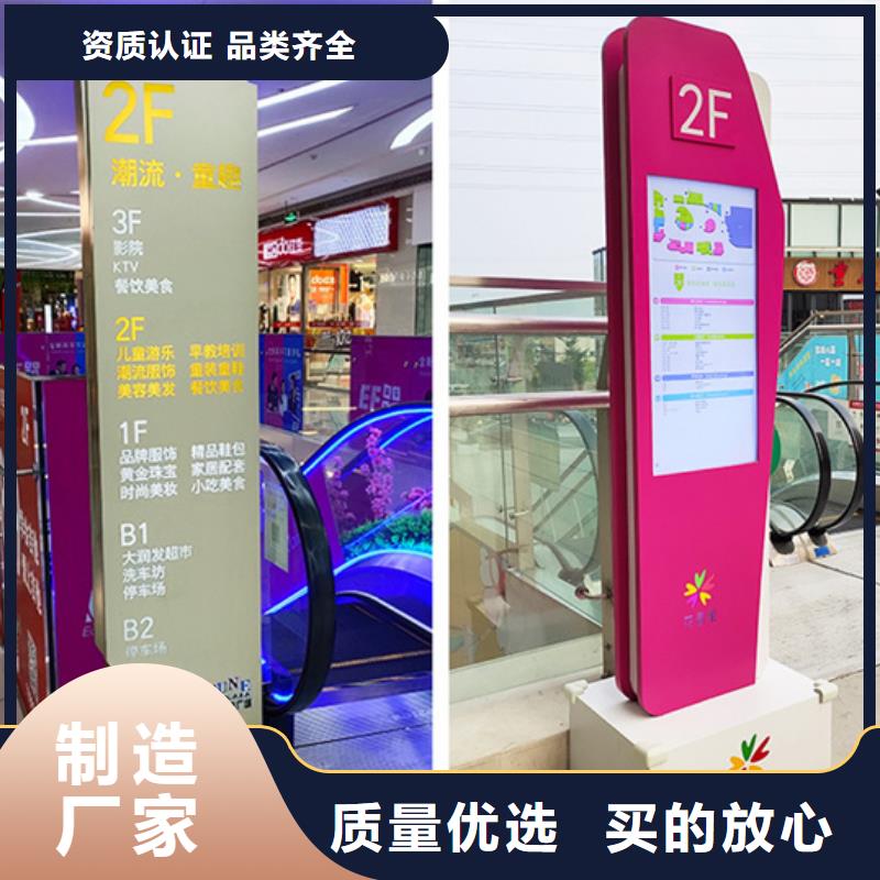 精神堡垒导视牌小区花草牌实体厂家