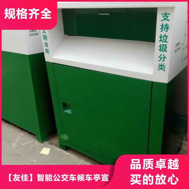 旧衣服回收箱T型路专业供货品质管控