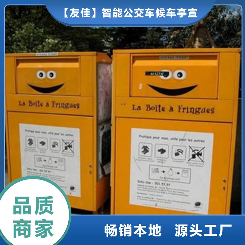 【吸烟亭】视频-贵定|平塘|遵义|贵阳|安顺|六盘水|铜仁【吸烟亭】厂家拥有先进的设备-【友佳】智能公交车候车亭宣传栏广告滚动灯箱城市家具(黔南市分公司)