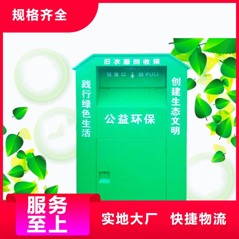 旧衣服回收箱花草牌市场报价