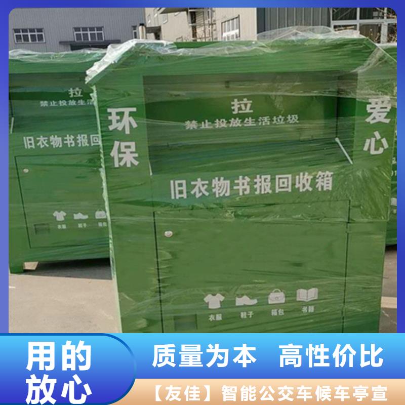 【吸烟亭】视频-贵定|平塘|遵义|贵阳|安顺|六盘水|铜仁【吸烟亭】厂家拥有先进的设备-【友佳】智能公交车候车亭宣传栏广告滚动灯箱城市家具(黔南市分公司)