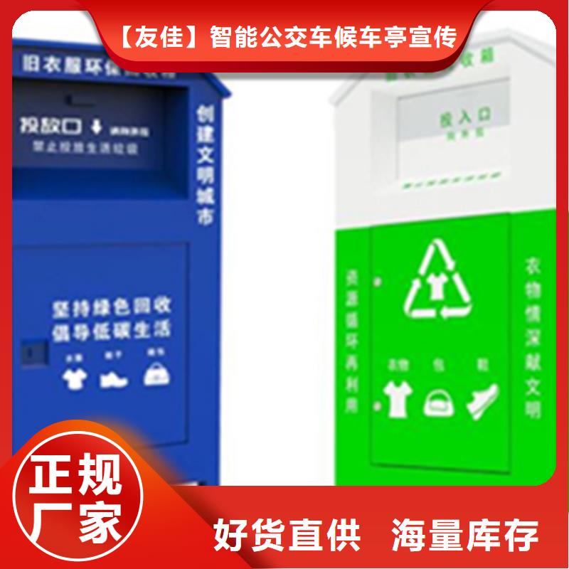 旧衣服回收箱不锈钢灯杆灯箱长期供应