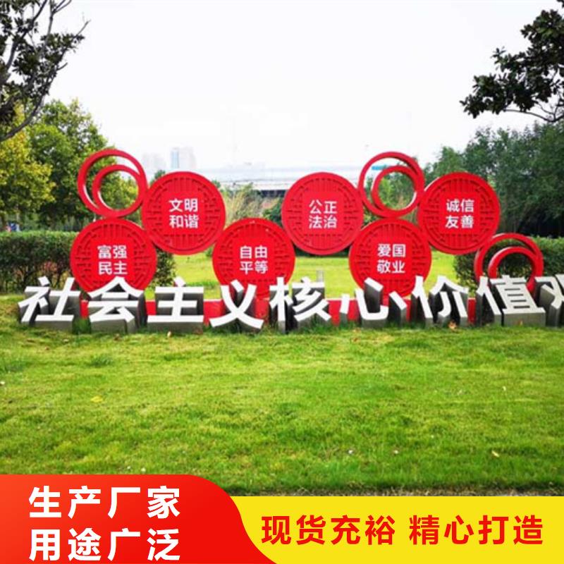 价值观标牌每个细节都严格把关