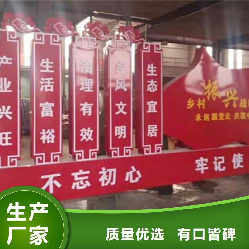 价值观标牌-宣传栏本地厂家值得信赖