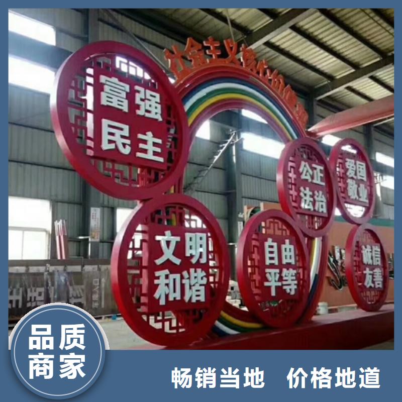 价值观标牌宣传栏精品优选