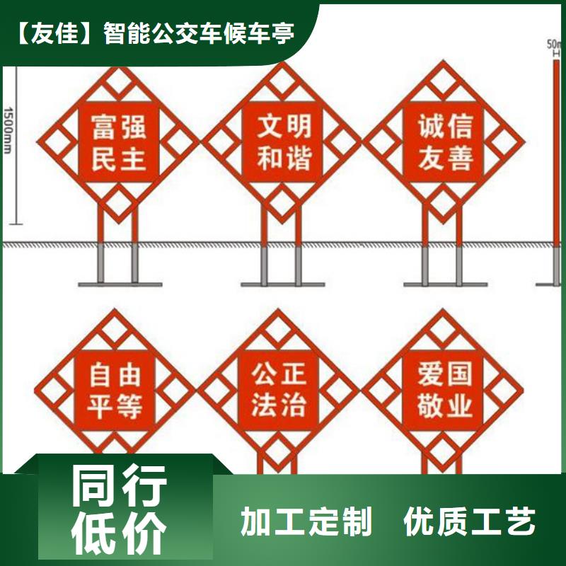 价值观标牌仿古候车亭价格公道合理