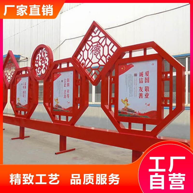 价值观标牌宣传栏精品优选