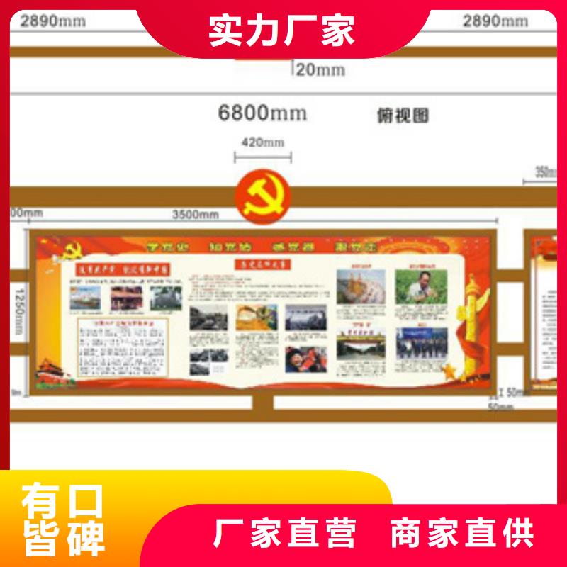 价值观标牌宣传栏精品优选