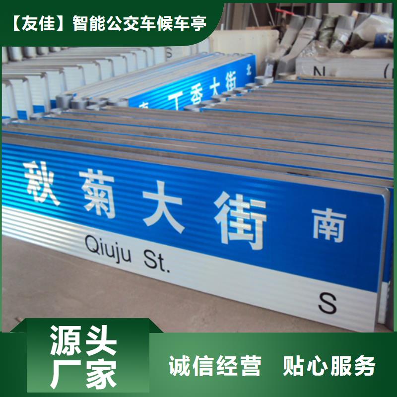 指路牌不锈钢候车亭用心做产品