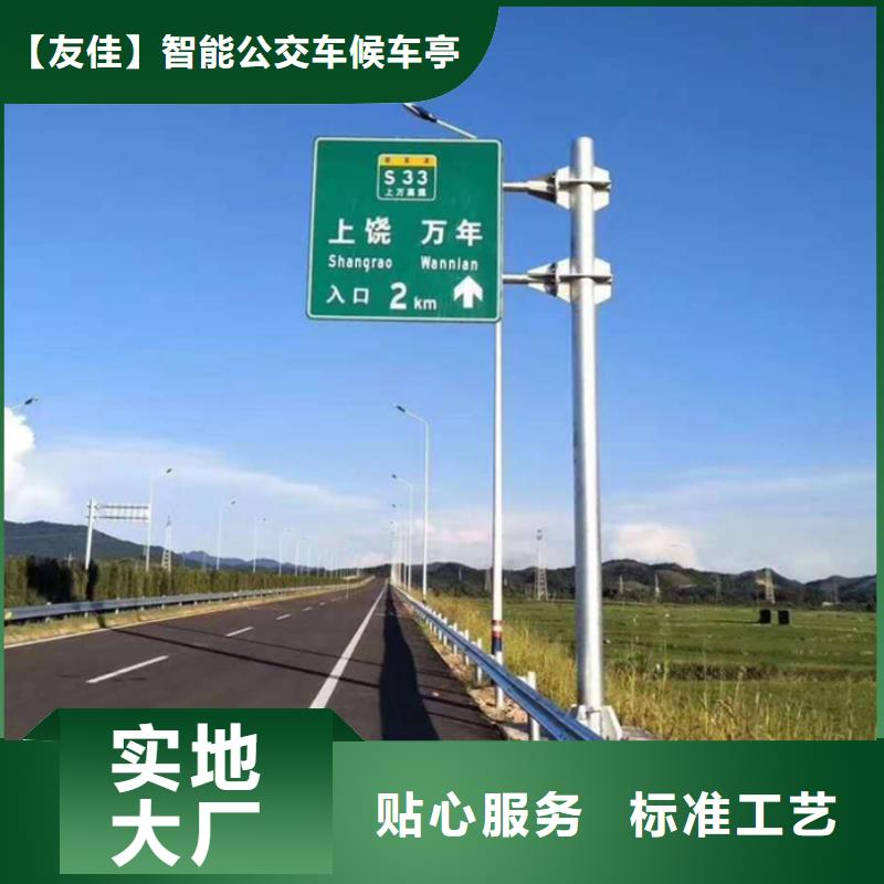 【指路牌】公共阅报栏厂家直销直供