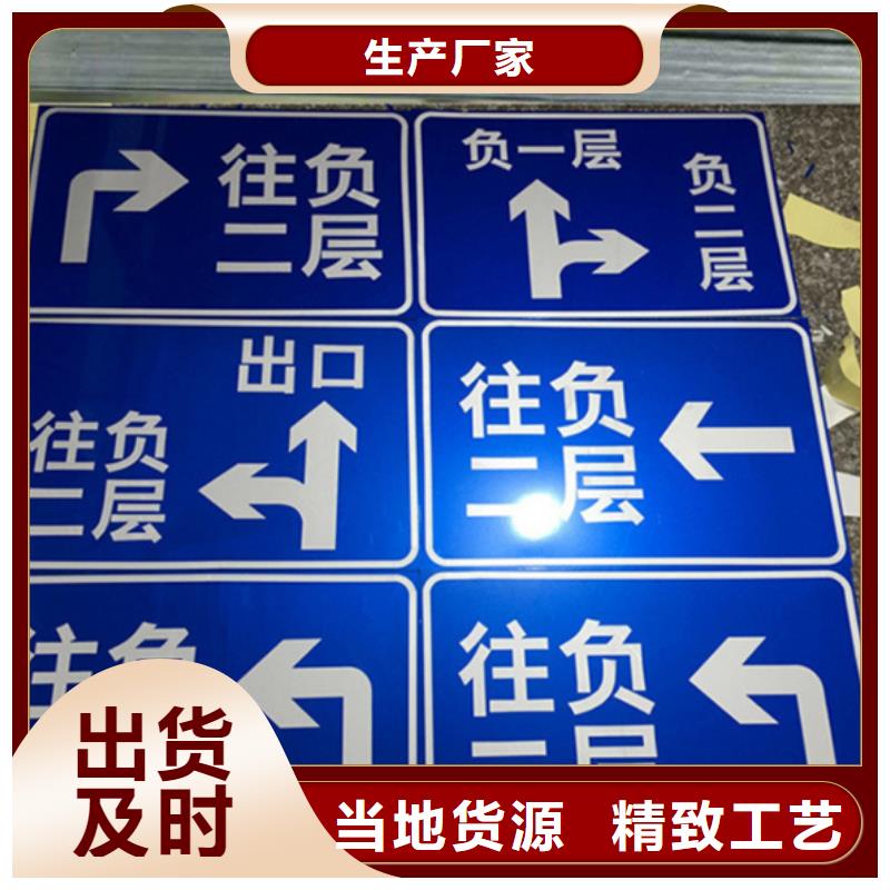 指路牌_宣传栏好品质用的放心