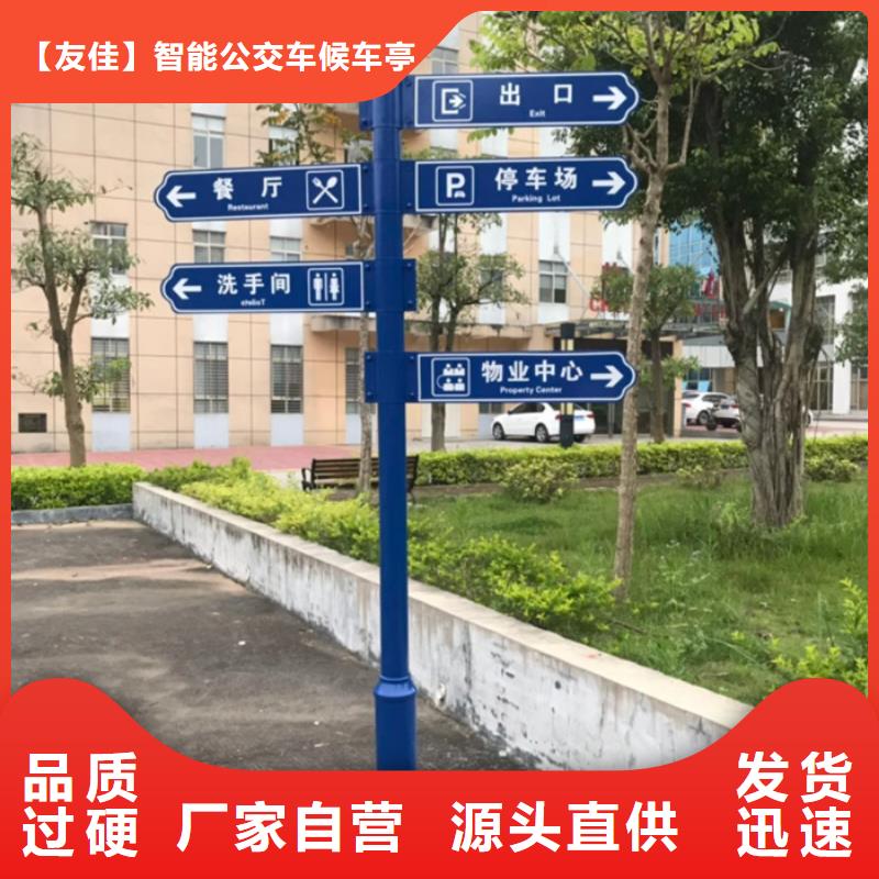 指路牌,不锈钢宣传栏专注生产N年