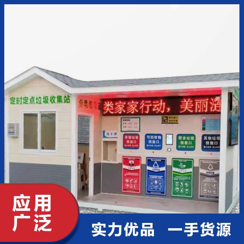 垃圾分类房智能旧衣回收箱注重细节