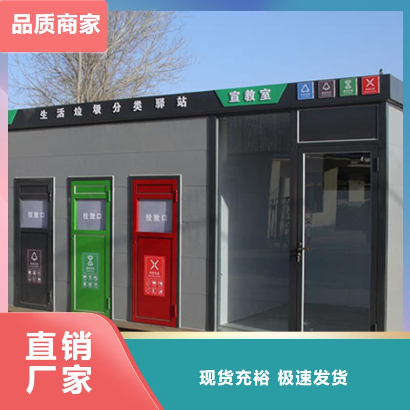 垃圾分类房校园阅报栏可放心采购