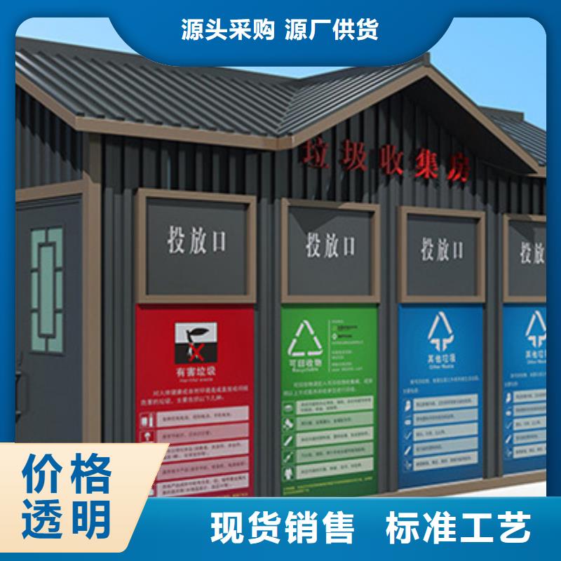 垃圾分类房公交候车亭厂家