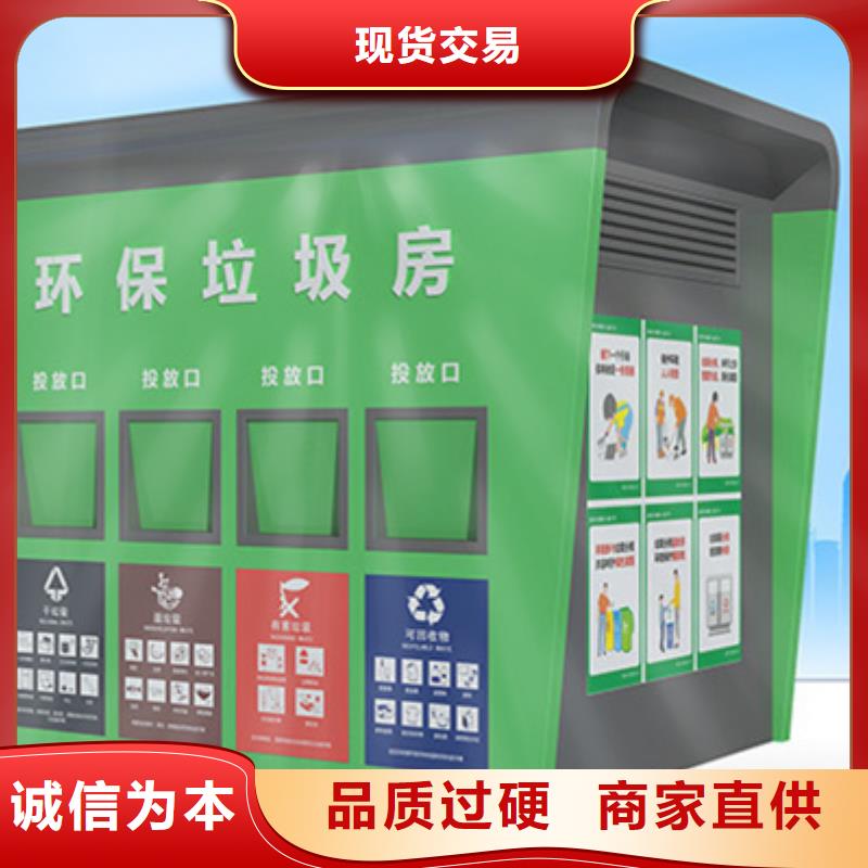 垃圾分类房智能旧衣回收箱注重细节