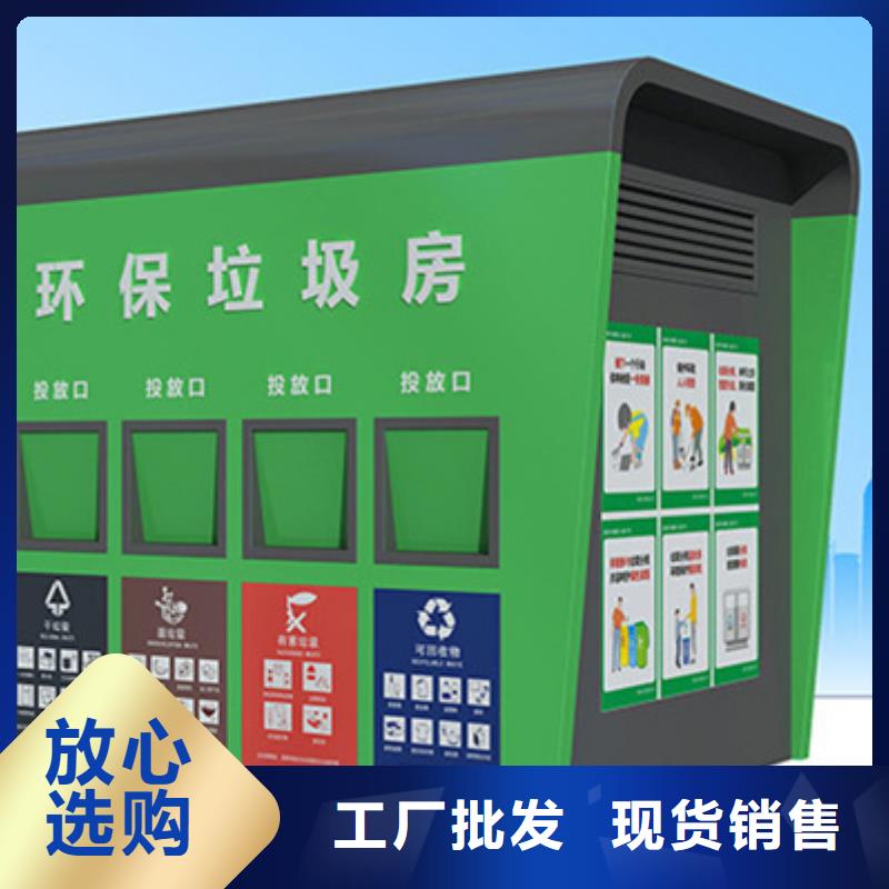 垃圾分类房公交候车亭厂家