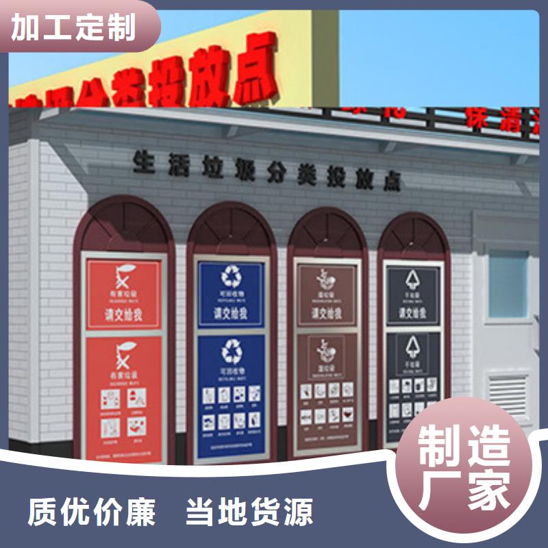 垃圾分类房交通标识牌海量库存