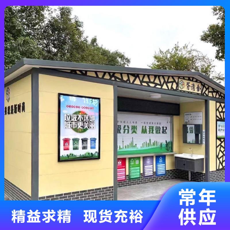 垃圾分类房校园阅报栏可放心采购