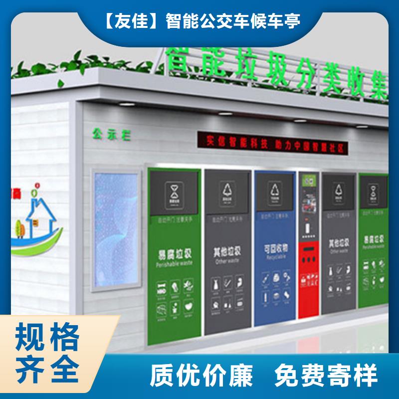 垃圾分类房公交站台质量可靠