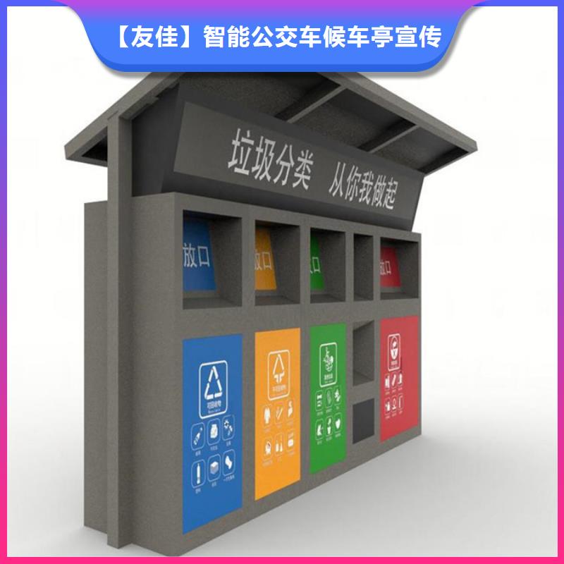 智能垃圾分类箱-学校宣传栏可定制有保障