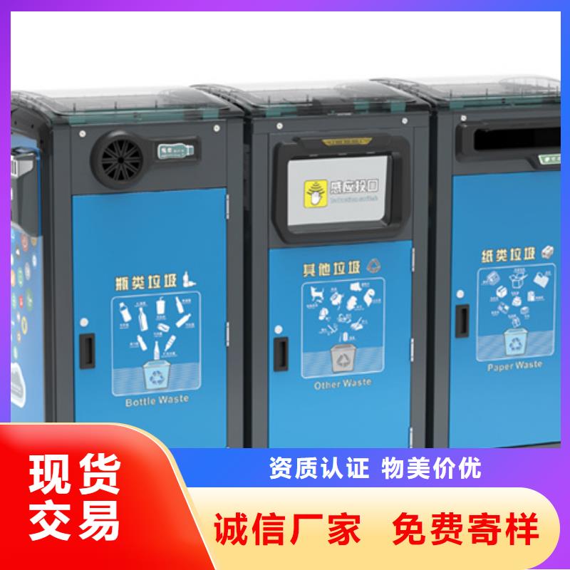 智能垃圾分类箱-学校宣传栏可定制有保障