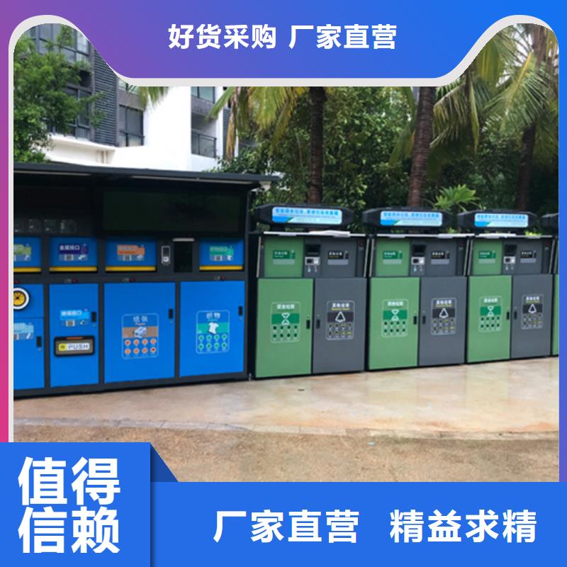 智能垃圾分类箱【乡村振兴标牌】检验发货