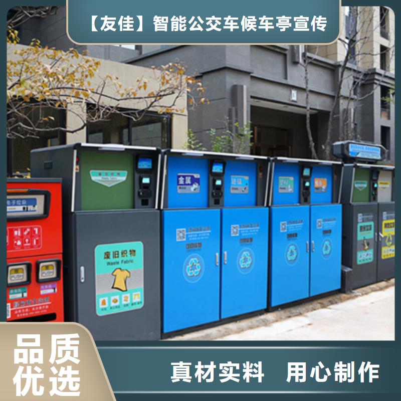 【吸烟亭】视频-山东省淄博市|淄川|高青|潍坊|威海|枣庄|泰安【吸烟亭】-友佳