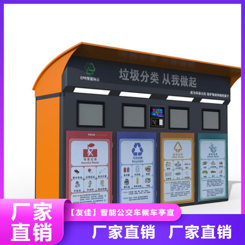 【吸烟亭】视频-山东省淄博市|淄川|高青|潍坊|威海|枣庄|泰安【吸烟亭】-友佳